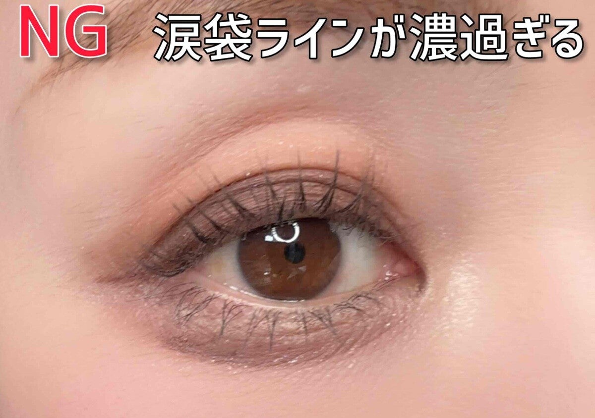 今すぐやめないとマズイ！目が小さく見える逆デカ目メイク4選