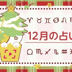【12月】星座占い×星座別オススメ海外ドラマ(7位から12位)
