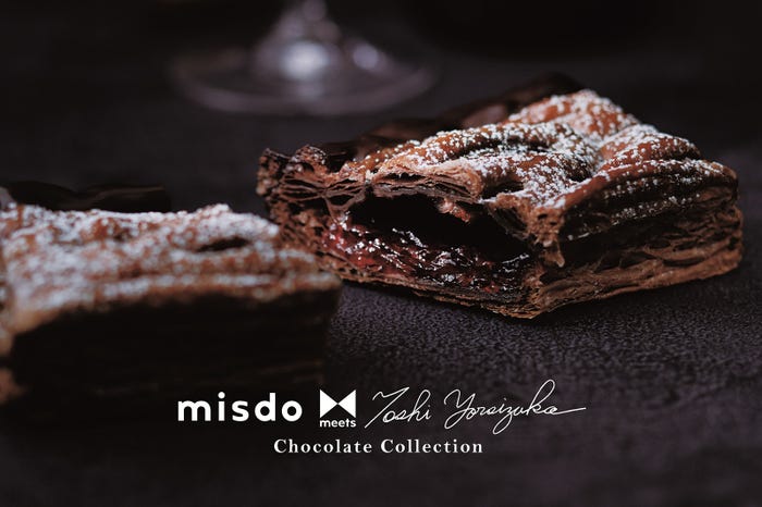 赤ワイン仕立てのショコラパイ/画像提供:ダスキン