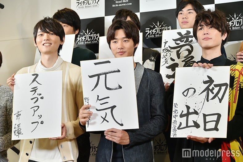 （左から）古川雄輝、野村周平、間宮祥太朗（C）モデルプレス