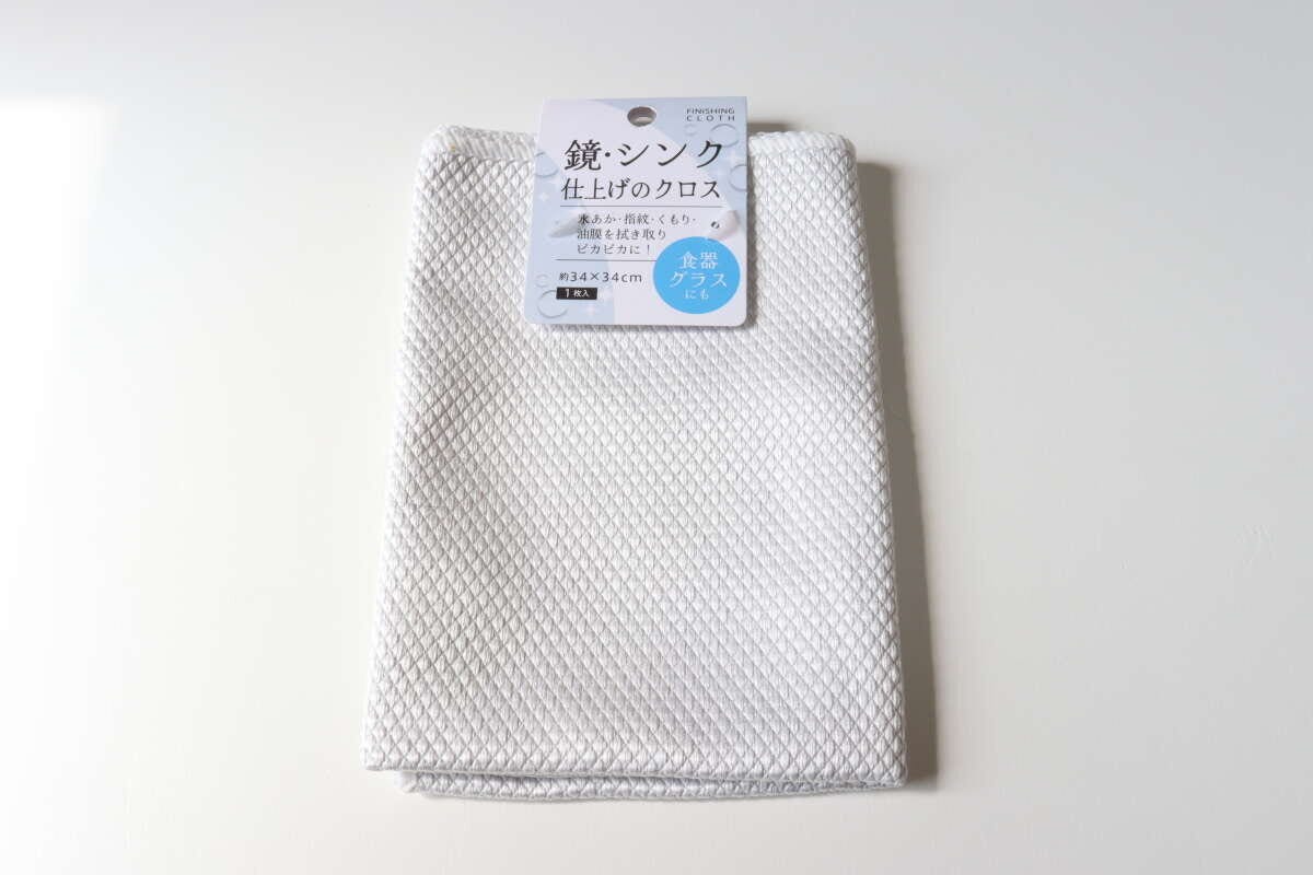 セリアの鏡・シンク仕上げのクロスのパッケージ