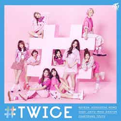 TWICE「#TWICE」（6月28日発売）通常盤ジャケット／画像提供：ワーナーミュージック・ジャパン