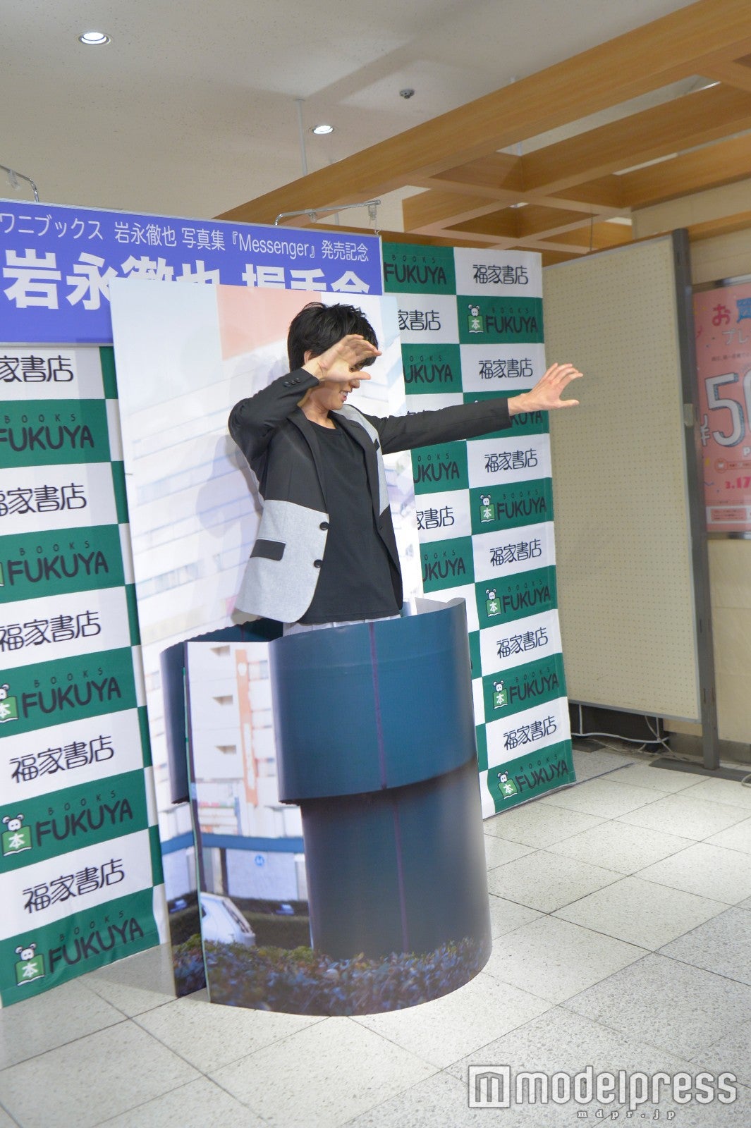 岩永徹也（C）モデルプレス