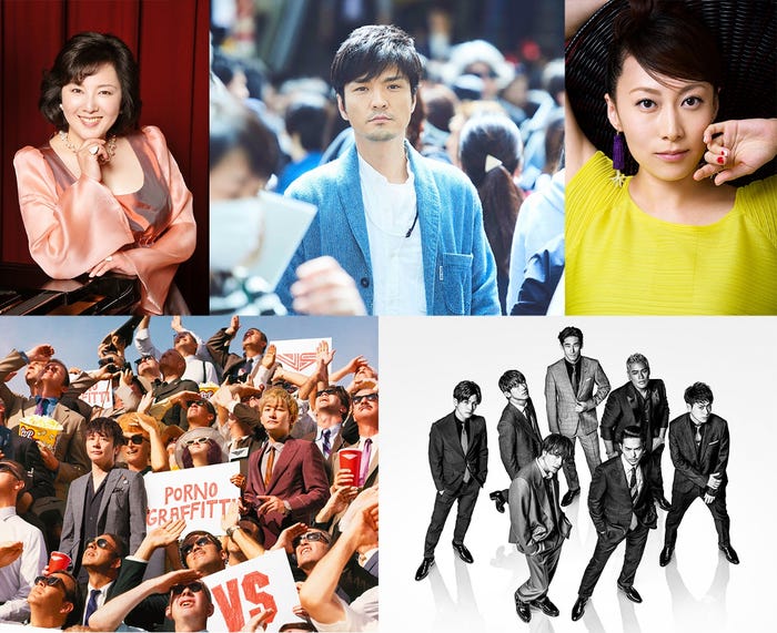 (上段左から)麻倉未稀、森山 直太朗、一青窈(下段左から)ポルノグラフィティ、三代目J SOUL BROTHERS from EXILE TRIBE (画像提供:TBS)