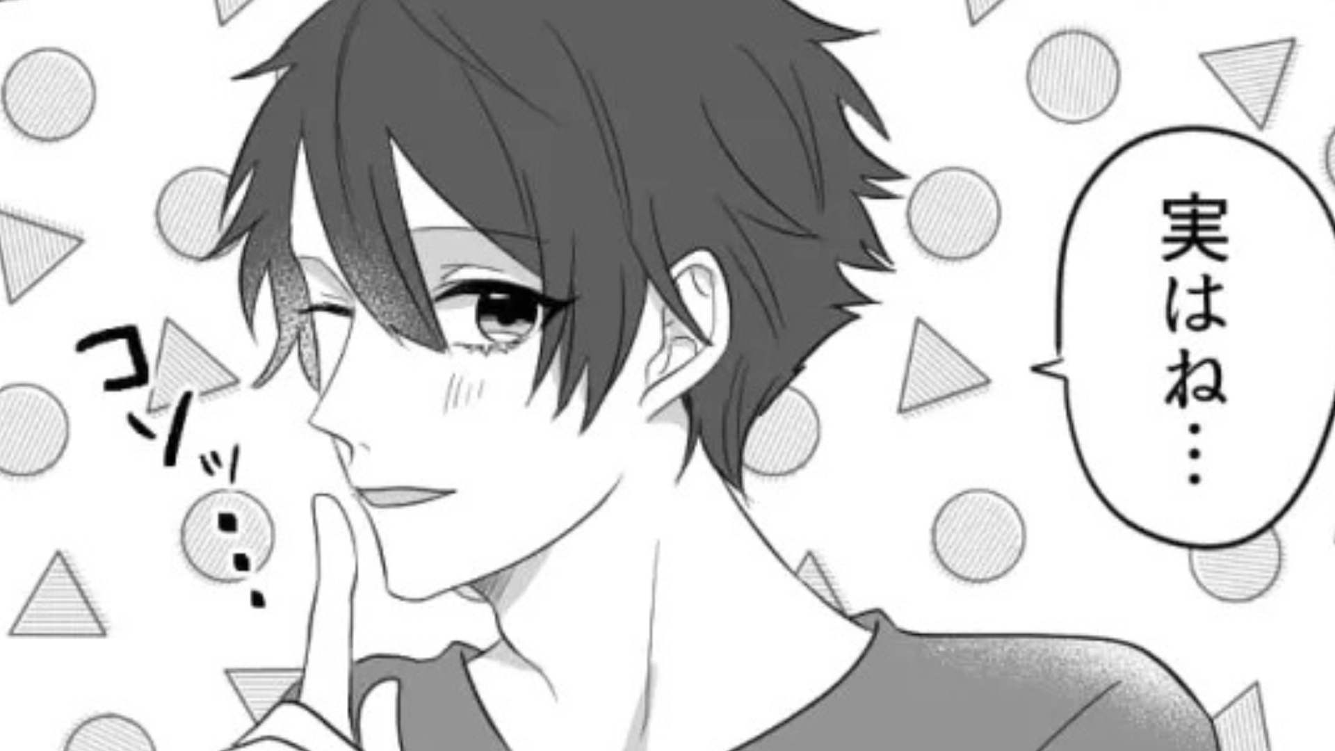【合コン】「思ってたよりも話しやすくて楽しい」と、イケメン男子に伝えると...【信じられない発言】をされてドン引き！？