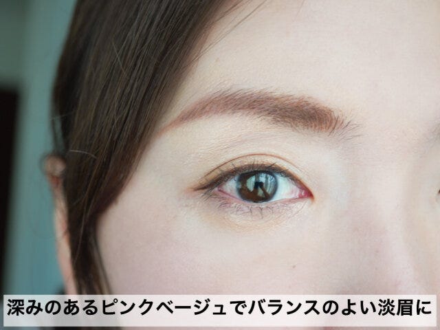 深みのあるピンクベージュでバランスのよい淡眉