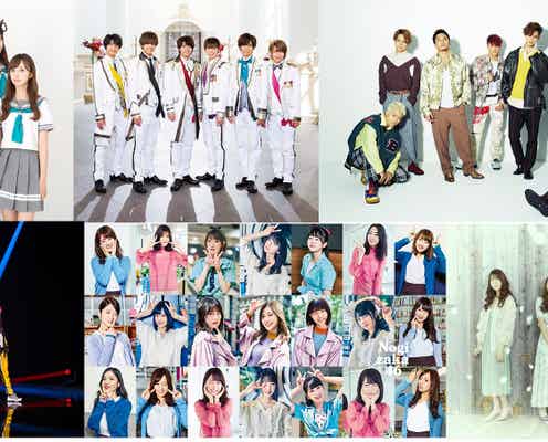乃木坂46・GENERATIONS・リトグリも出演 「CDTV」上半期SPの全貌発表