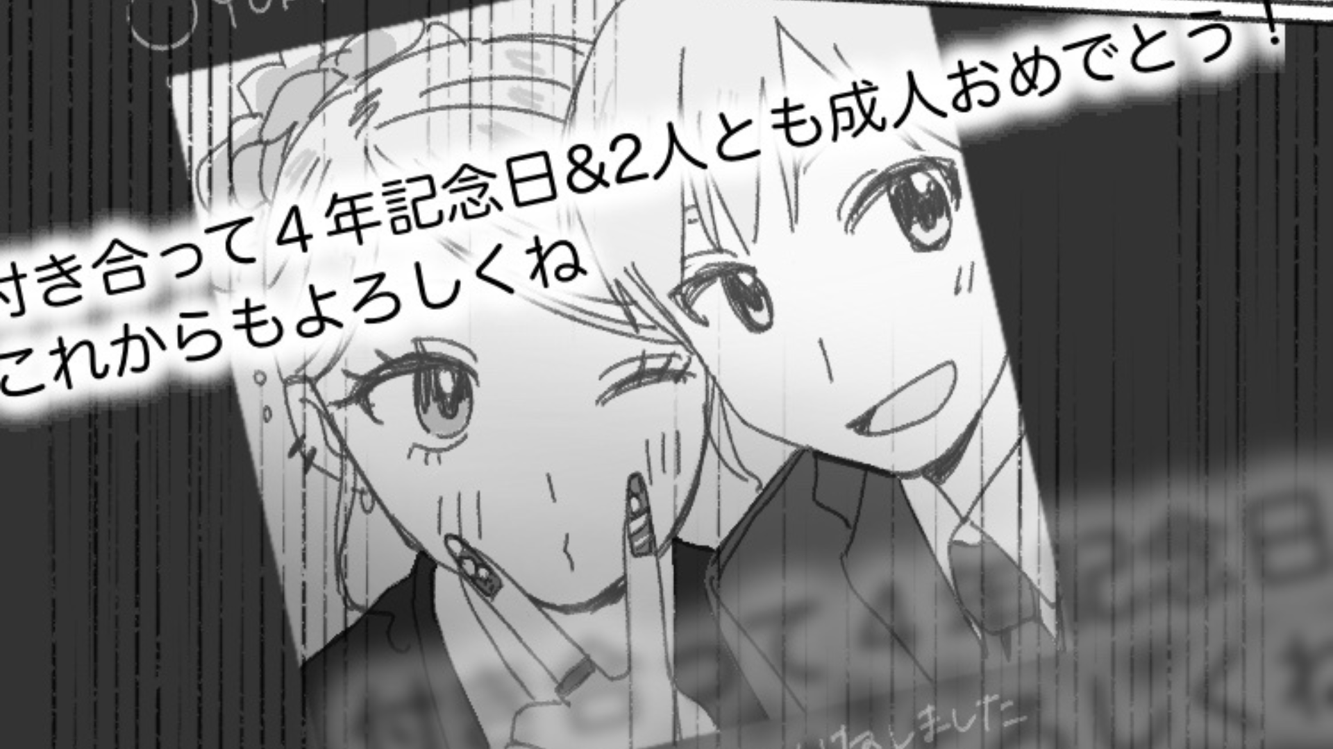 【最後にスカッと！】「元カノに会わせたくなかったんだ」成人式の場所を偽った彼。その後SNSを漁ると【信じられない事実】が発覚して...！？