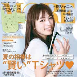 川口春奈／MORE(モア) 2021年7月号（C）Fujisan Magazine Service Co., Ltd. All Rights Reserved.