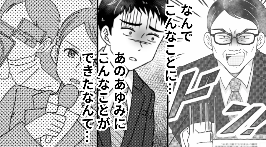 妻に離婚を切り出された結果…“マスコミ”が殺到！？⇒モラ夫の社会的信用を完全に失墜させた【妻の復讐】とは