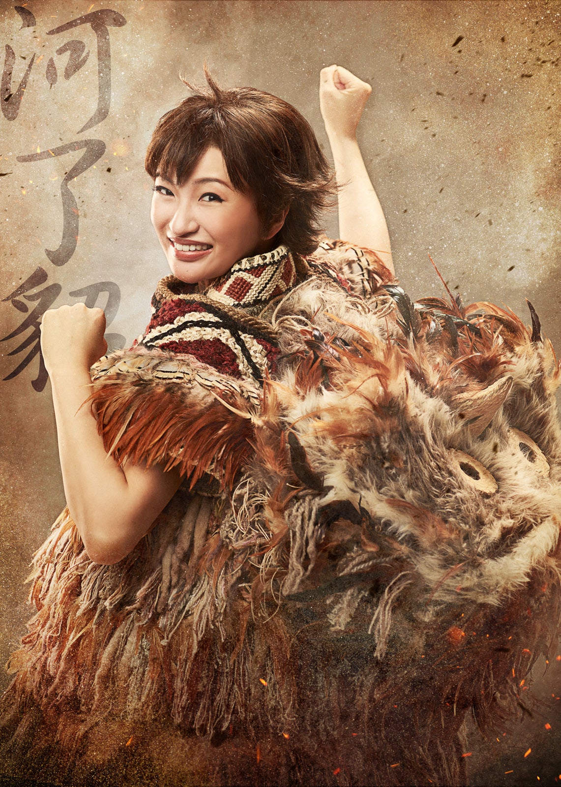 華優希 （C）原泰久／集英社