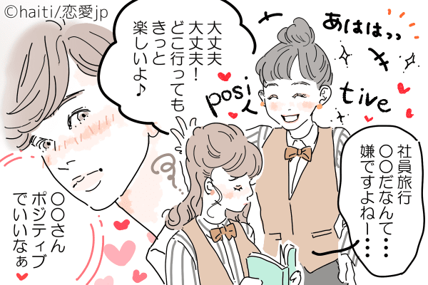 今すぐ離れて 付き合うべきではない 勘違い男の特徴 4つ モデルプレス