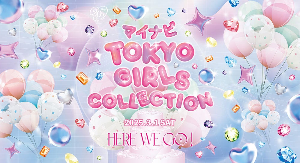 「TGC 2025 S／S」キービジュアル（提供写真）