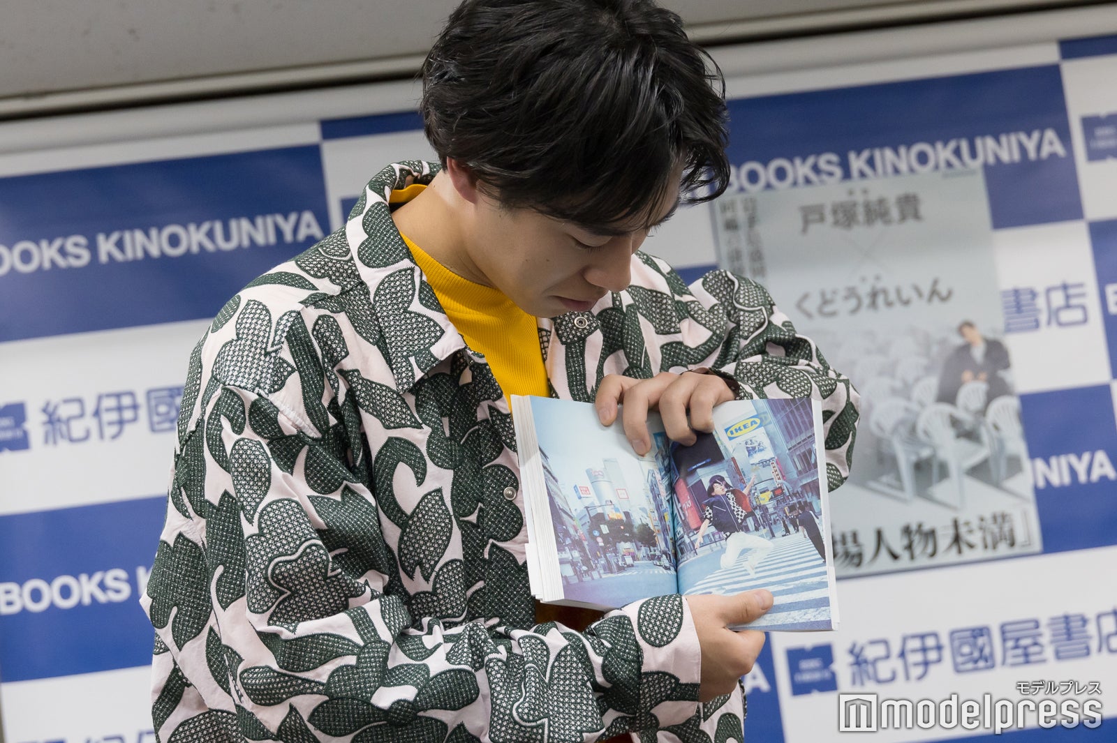 戸塚純貴（C）モデルプレス