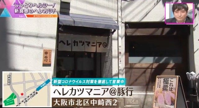 【大阪】しっとりジューシーで新食感♡一度は味わいたい「白いヘレカツ」とは？
