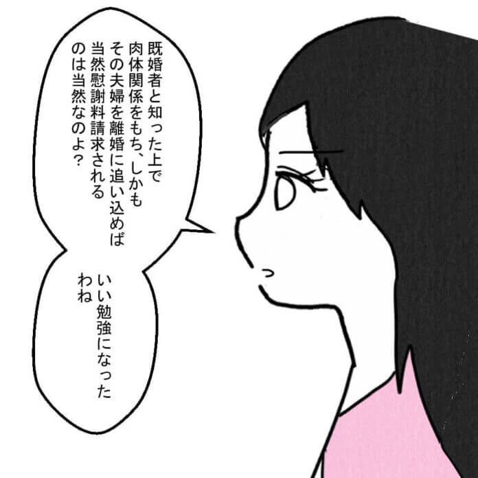 第40話