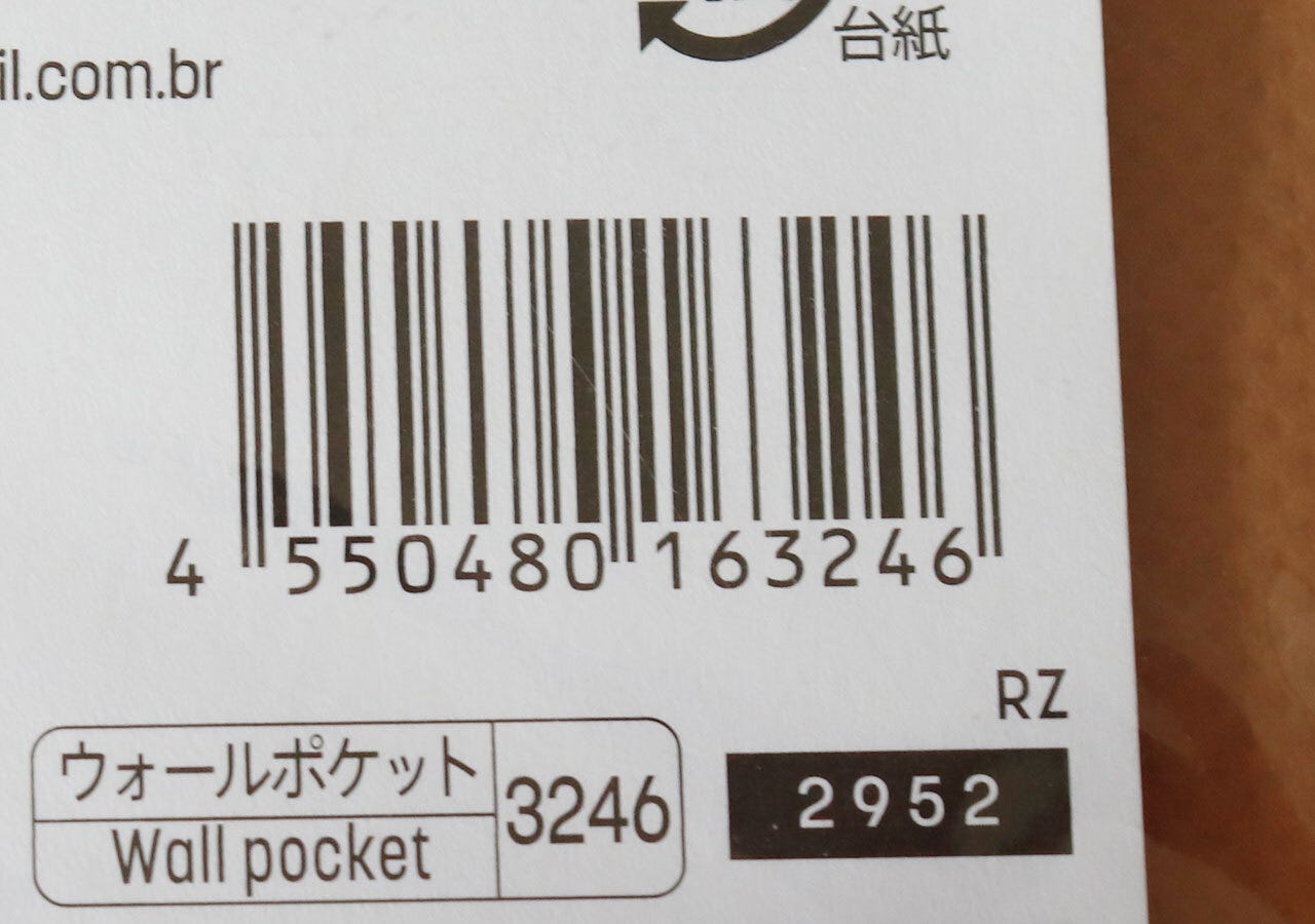 ダイソー　マグネット付ウォールポケット