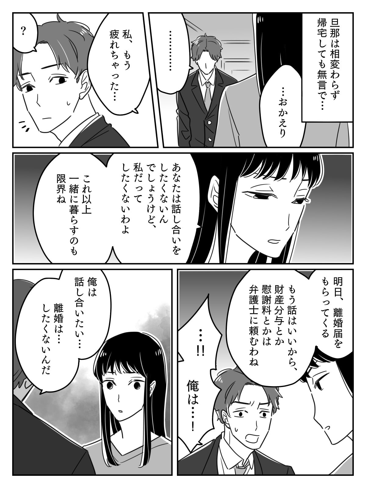 後編 不倫相手から慰謝料が振り込まれた しかし それは 終わり ではなく はじまり だった モデルプレス 後編 不倫相手から慰謝料が振り込まれた しかし それは 終わり ではなく はじまり だった モデルプレス