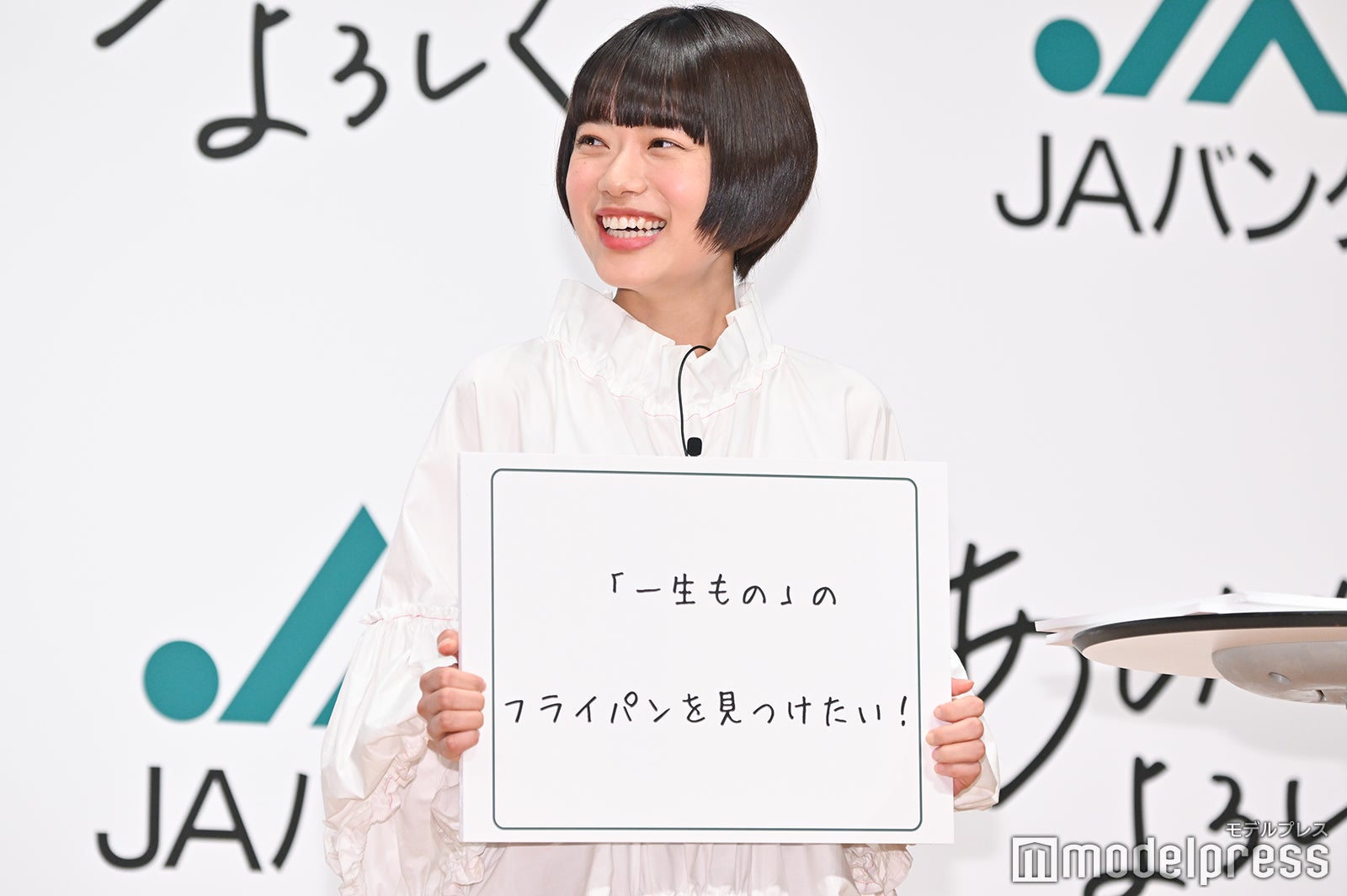 杉咲花（C）モデルプレス