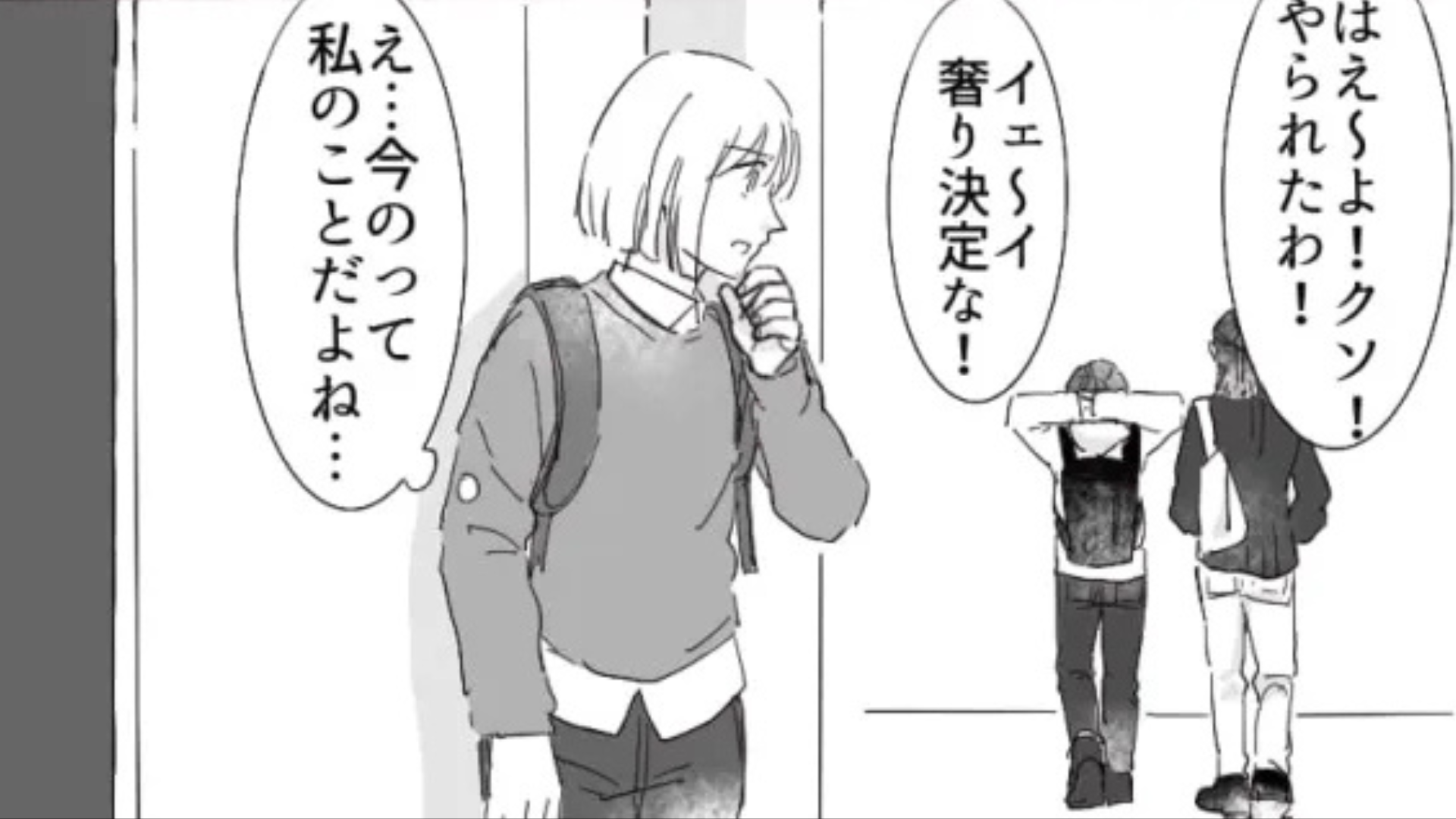 新歓で声をかけてくれた先輩に恋♡ しかし、後日【とんでもない事実】が発覚して...！？