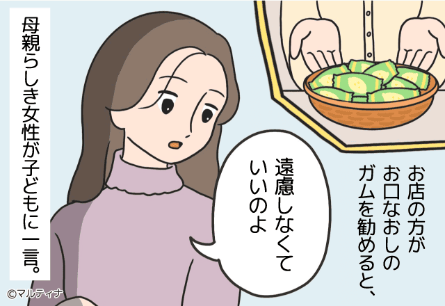 【限度を知らない子連れ様にびっくり！】母親『遠慮しなくていいのよ』→それを聞いた子どもは…？【漫画】