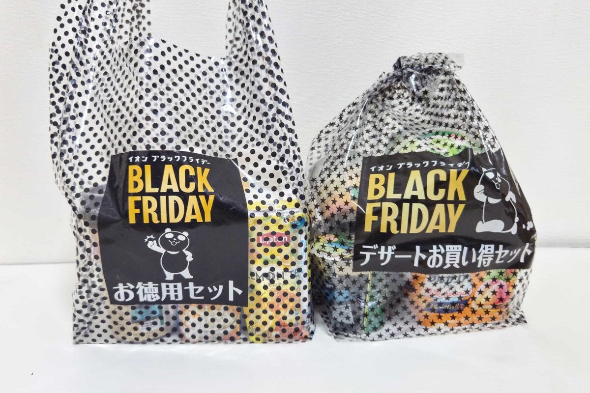 イオン・ブラックフライデー2025