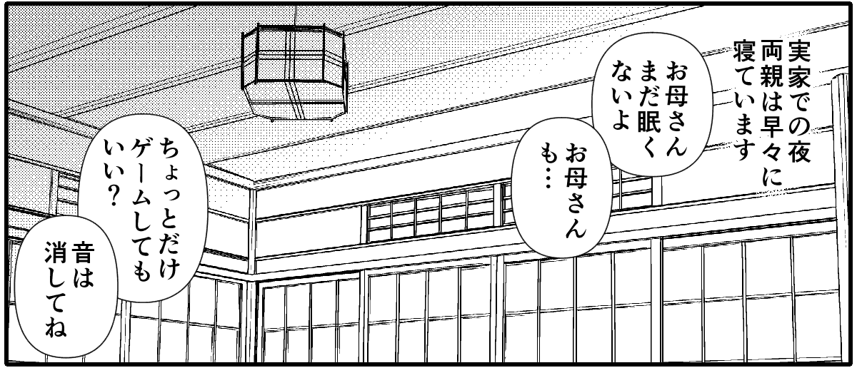 帰省ブルー　3-1_1