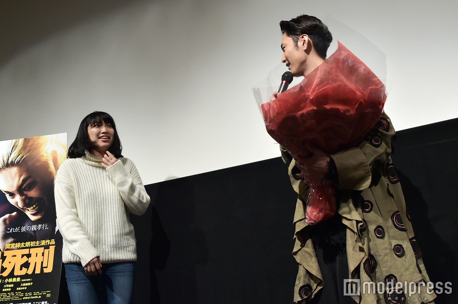 照れる間宮祥太朗（C）モデルプレス