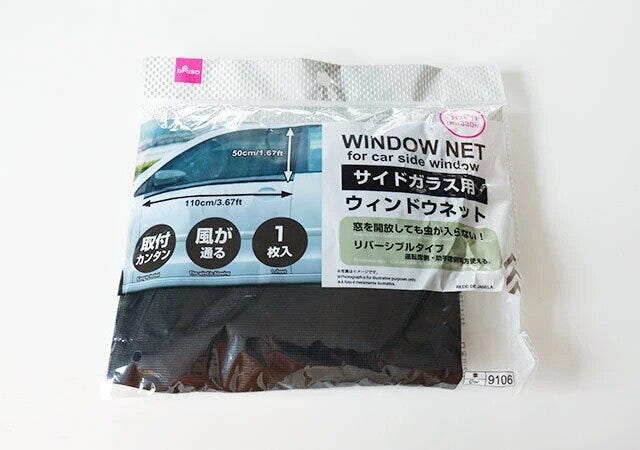ダイソー　サイドガラス用