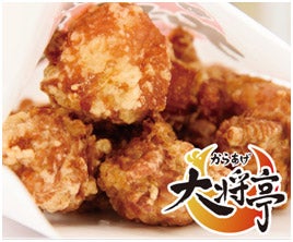 からあげ大将亭/画像提供:株式会社フジテレビジョン