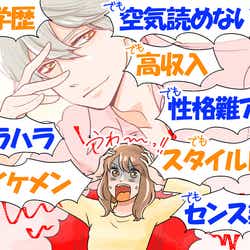 モデルプレス - 本当に彼のことが好き?「彼のスペックで判断しがちな女子」が陥りやすい3つのダメ恋愛