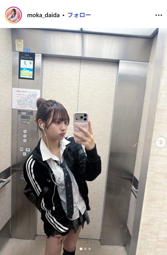 代田萌花Instagramより
