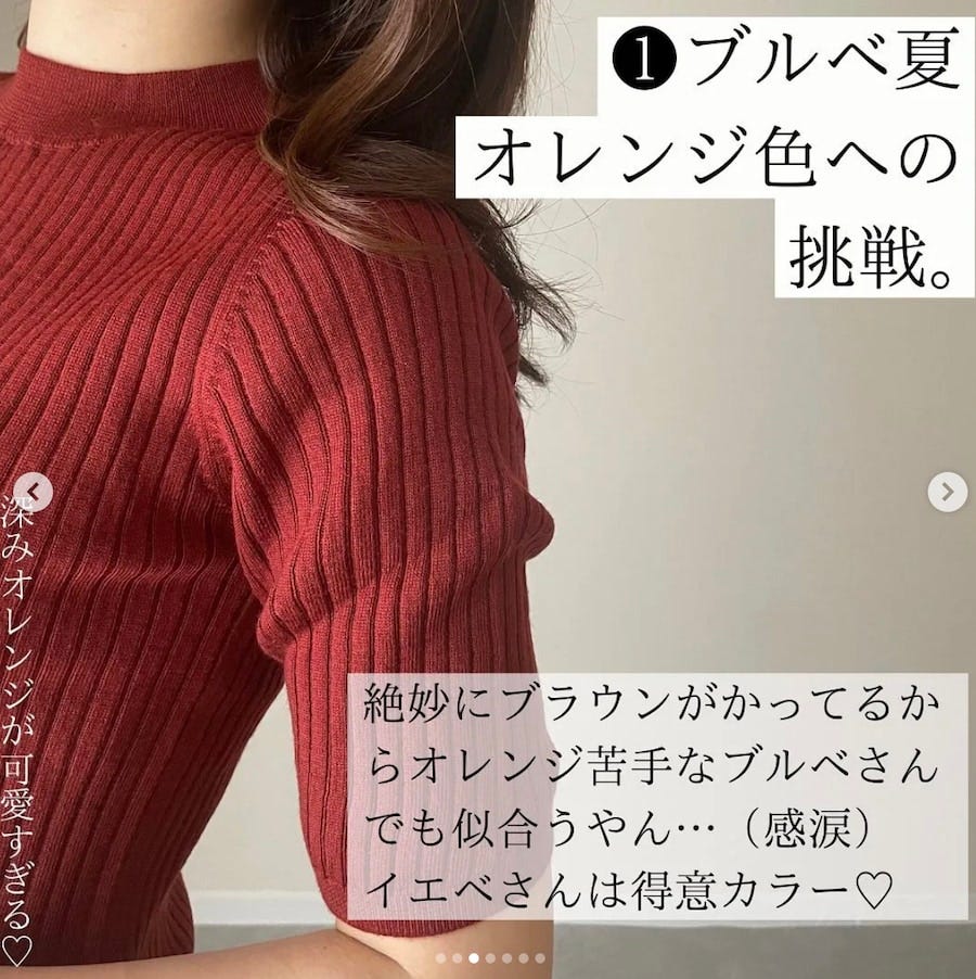 エクストラファインメリノリブモックネックセーターのダークオレンジ