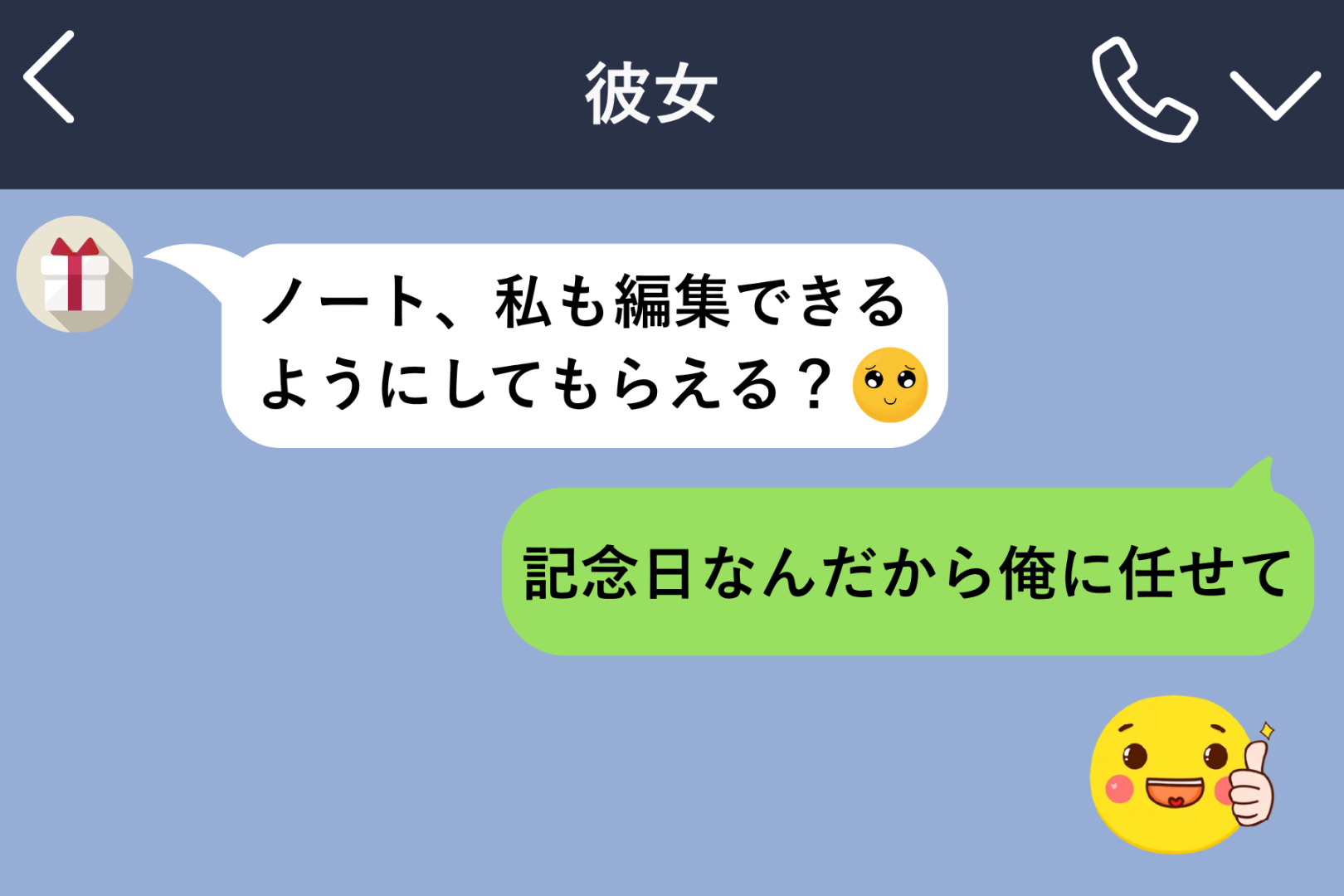 彼女が旅行に行きたくないと言い出すまで、俺はサプライズを守るつもりだった