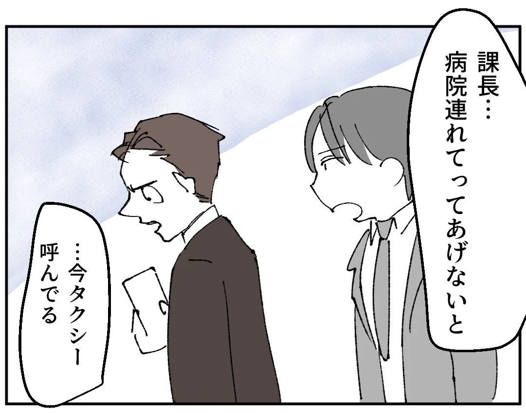 甘える女、保身に走る課長…倒れた子どもの前で露呈した本性