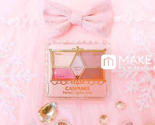 【キャンメイク】話題の冬限定アイシャドウ!デパコス級の上品ピンクに胸キュン