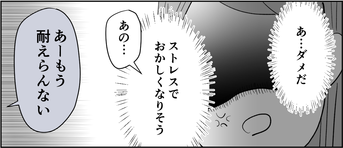 【全7話】妊娠した途端、モラハラ夫に豹変しました5-2-3