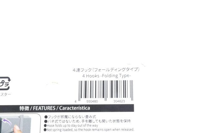 ダイソー　4連フック（フォールディングタイプ）　JANコード