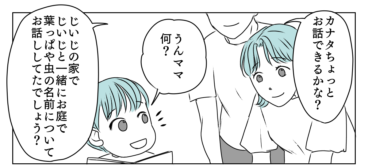 義父が突然ブチギレ　3_1_1