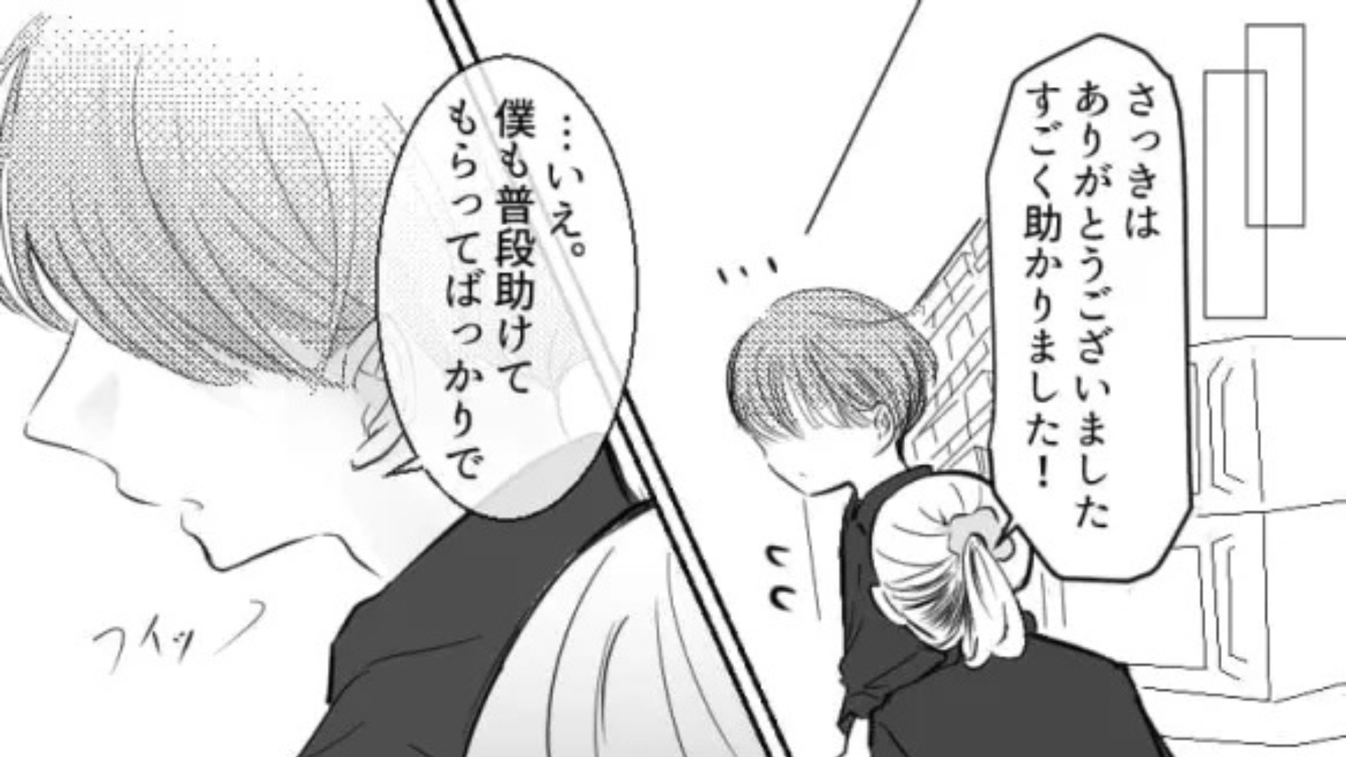 【予想外の事態】バイト先でとんでもないミスを...助けてくれたのは、【まさかの人物】で！？