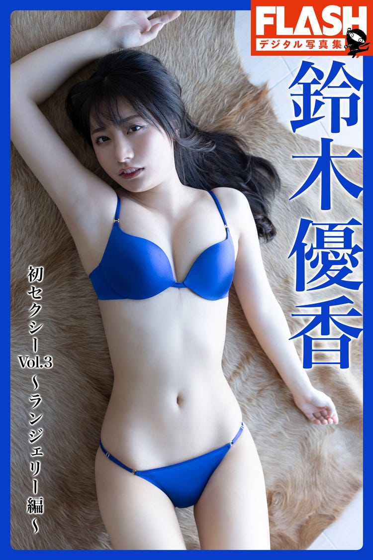 高橋ひかる　国民的美少女　ヌード 画像7/11) 高橋ひかる、艶めく美脚にドキッ 多忙な毎日の楽しみ方とは？ - モデルプレス