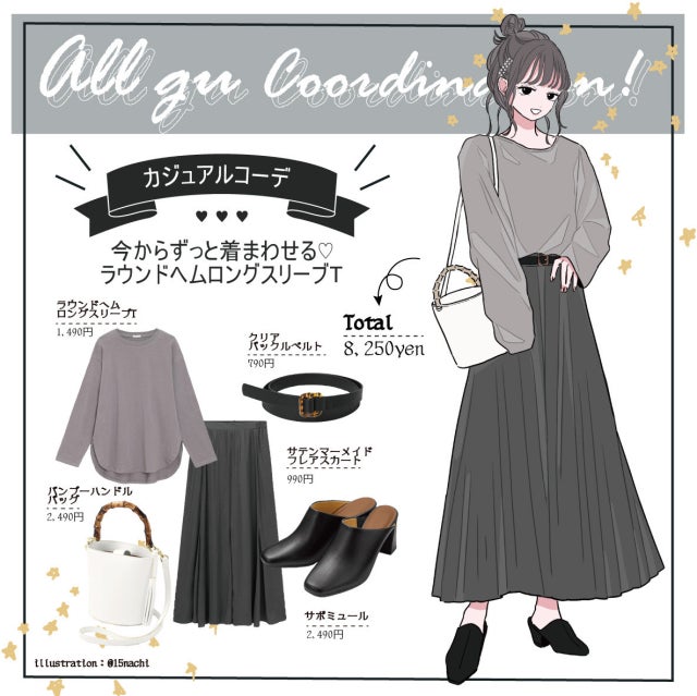 Guさんこういうの探してました 今買ってずっと着回せる万能 ロンt が絶対買い モデルプレス