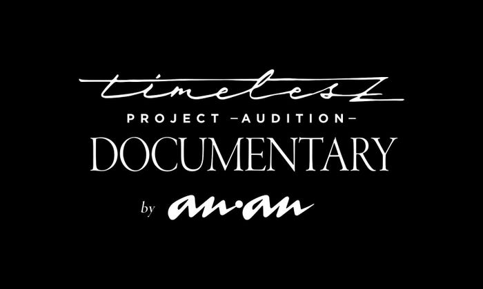 「anan」企画ロゴ(提供写真)