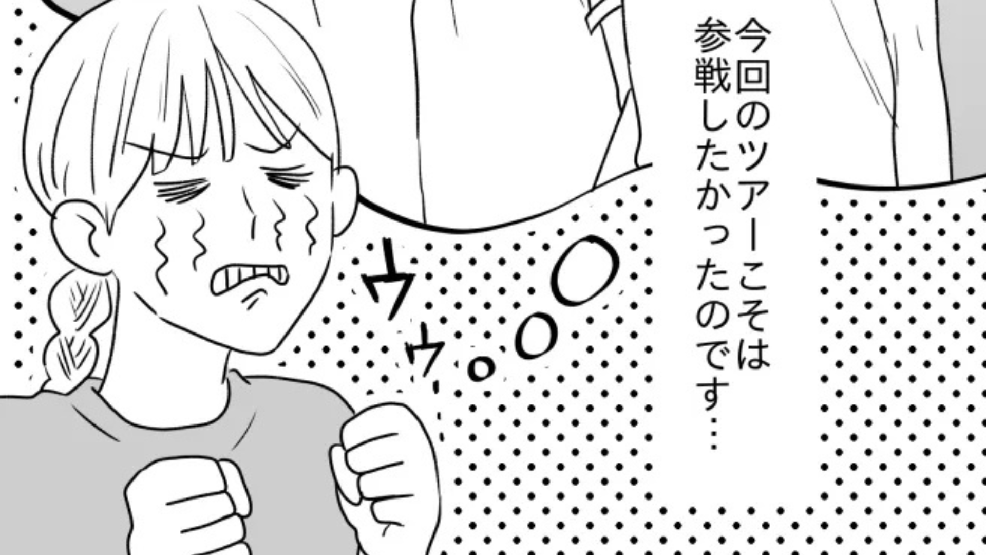 推しのコンサートに参戦！しかし公演中に友だちが【衝撃発言】をしてきて...！？