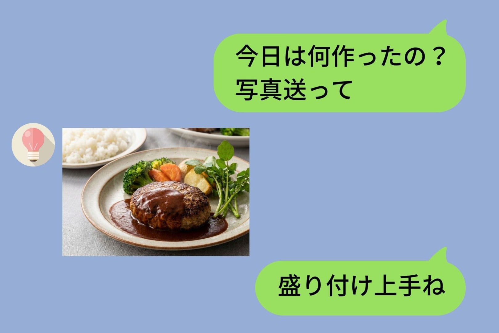 息子の嫁に”料理の写真”を要求していた私→ある日からレシピ本の写真が送られてくるようになり...