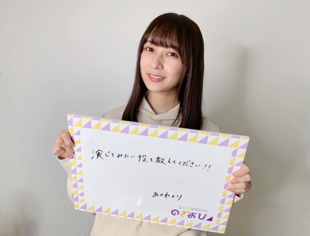 鈴木絢音（提供写真）