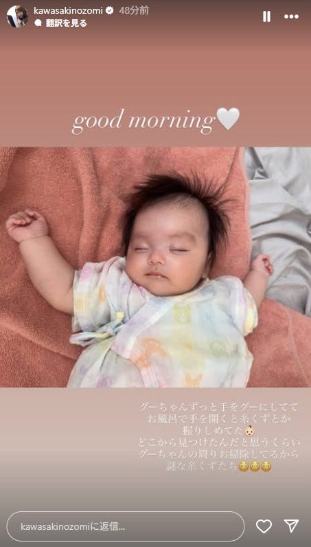 川崎希Instagramストーリーズより