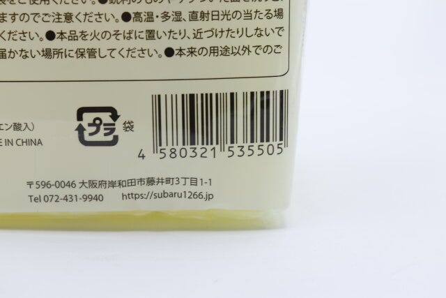 セリアのクエン酸入りスポンジ