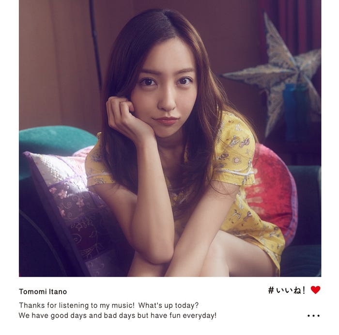 板野友美「#いいね!」KING e-SHOP盤I(提供写真)