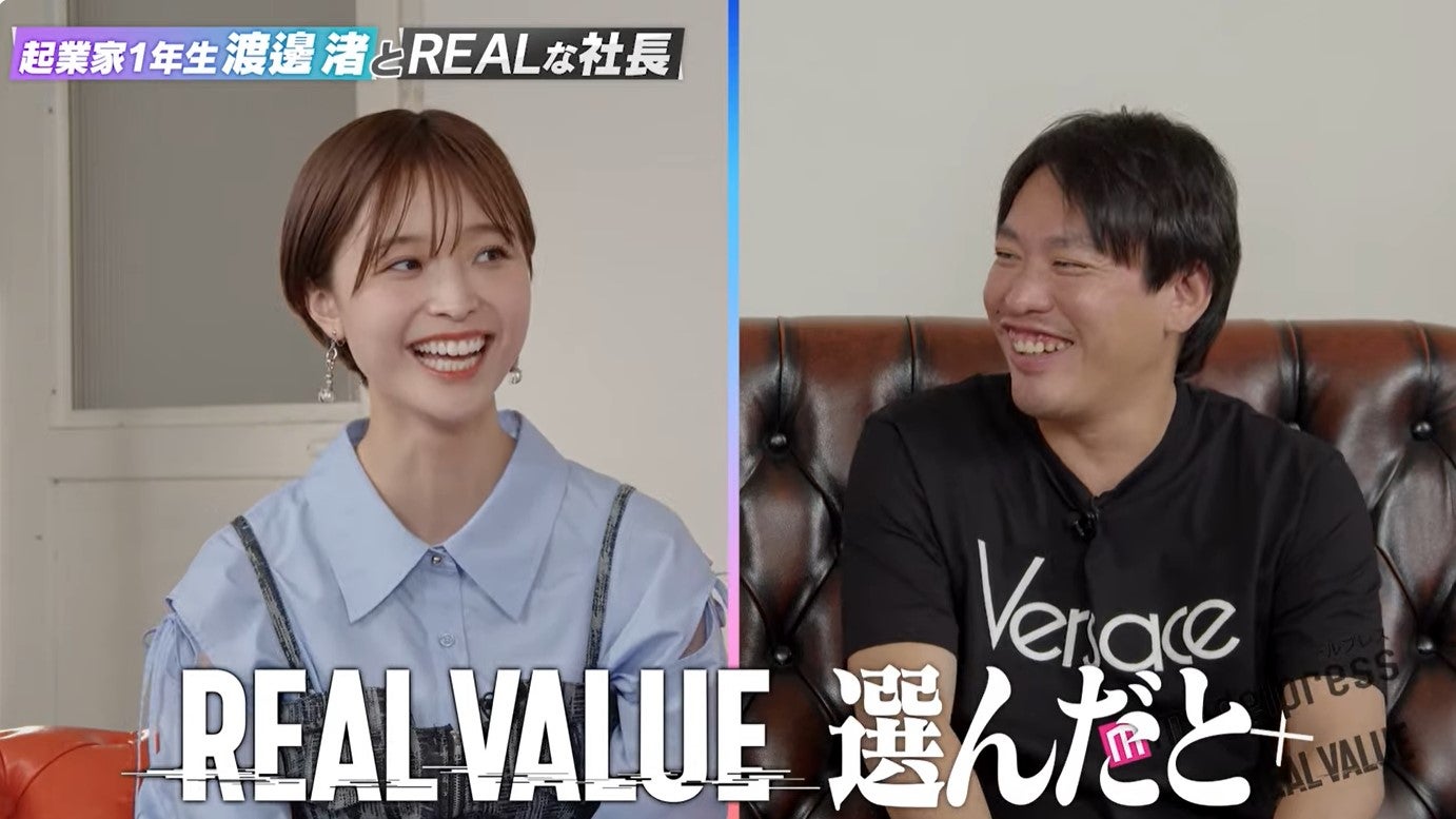 （左から）渡邊渚、箕輪厚介氏